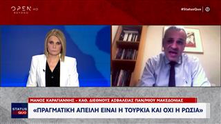 ΗΠΑ- Ευρώπη: Μια νέα ψυχρή σχέση