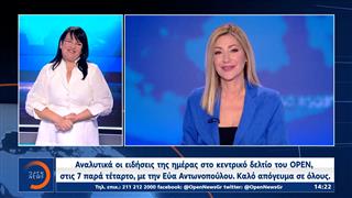 Δελτίο στη νοηματική 24/06/2026