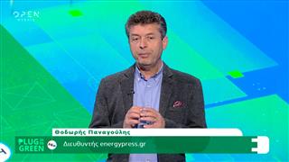 Plug into Green Ι Επεισόδιο 40