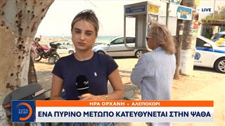Συνεχίζει το καταστροφικό της έργο η φωτιά στο Πόρτο Γερμενό