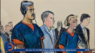 Αθώος δήλωσε ο Μαδούρο στο δικαστήριο της Νέας Υόρκης