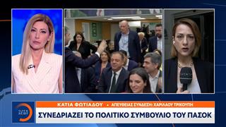 Συνεδριάζει το Πολιτικό Συμβούλιο του ΠΑΣΟΚ