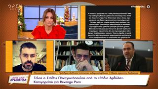 Οι Ράδιο Αρβύλα ανακοίνωσαν ότι δε θα ξανασυμμετάσχει ο Στάθης ...