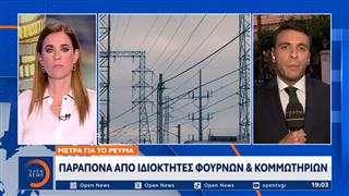 Κυβέρνηση: Κάνουμε ότι μπορούμε για να στηρίξουμε νοικοκυριά και επιχειρήσεις