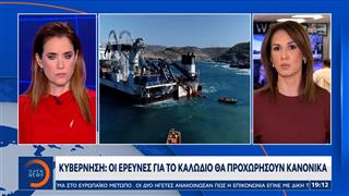 Αντίστροφη μέτρηση για το καλώδιο - Στη Κρήτη το γαλλικό ερευνητικό