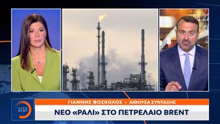 Νέο «ράλι» στο πετρέλαιο Brent