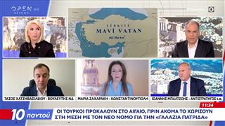 Οι Τούρκοι προκαλούν στο Αιγαίο, πριν ακόμα το χωρίσουν στη μέση με τον νέο νόμο για τη «γαλάζια πατρίδα»