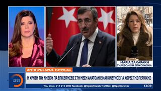 Δηλώσεις απο τον Αντιπρόεδρο της Τουρκικής κυβέρνησης