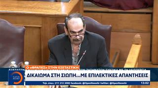 ΟΠΕΚΕΠΕ: Επικαλέστηκε το δικαίωμα της σιωπής ο Ξυλούρης