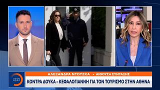 Κόντρα Δούκα - Κεφαλογιάννη για τον τουρισμό στην Αθήνα