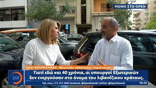 Τι πραγματικά συμβαίνει μέσα στο μωσαϊκό του Λιβάνου