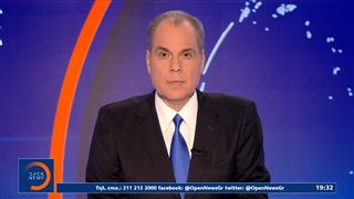 Κεντρικό δελτίο 01/06/2025