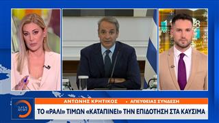Το «ράλι» τιμών «καταπίνει» την επιδότηση στα καύσιμα