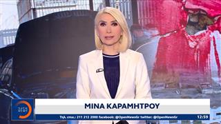 Μεσημεριανό δελτίο ειδήσεων 12/07/2026