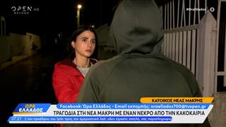 Νέα Μάκρη: Tραγωδία με έναν νεκρό απο την κακοκαιρία