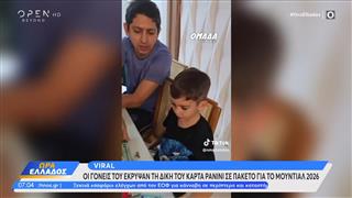 Φοβερή αντίδραση πιτσιρικά όταν... πετυχε τον εαυτό του στα χαρτάκια panini!