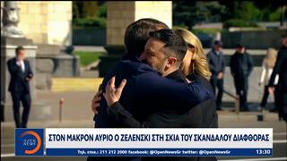 Στον Μακρον αύριο ο Ζελένσκι στη σκιά του σκανδάλου διαφθοράς