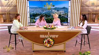 Real view 01/05/26