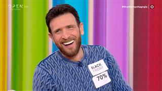 Ώρα για ψυχαγωγία 28/11/25