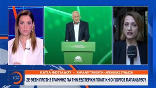 ΠΑΣΟΚ: Σε θέση πρώτης γραμμής για την εξωτερική πολιτική ο Γ. Παπανδρέου