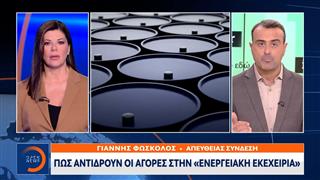 Σενάρια μείωσης της τιμής του πετρελαίου θέρμανσης