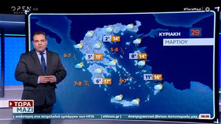 Καιρός 29/03/26: Με τον άστατο καιρό να περιορίζεται στα ανατολικά και βόρεια θα κυλήσει η μέρα