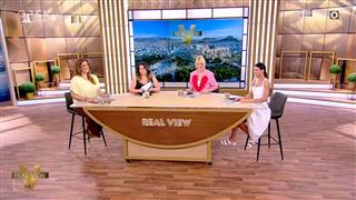 Real view 26/05/26