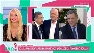 Γ.Αυτιάς: «Απείλησαν τη ζωή μου δύο φορές»