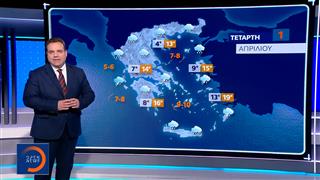 Δελτίο καιρού 31/03/26