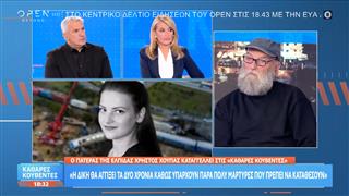 Χ. Χούπας: «Οι τραυματίες των Τεμπών είναι ίσως τα μεγαλύτερα θύματα της τραγωδίας»