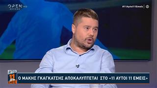 Μ. Γκαγκάτσης: «Πρέπει να υπάρχει ελάχιστο όριο Ελλήνων στην εικοσάδα κάθε ομάδας στη Super League»