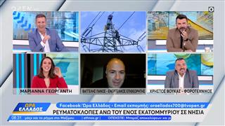 Αυξάνεται η κατανάλωση ρεύματος αυξάνονται και τα πράσινα τιμολόγια