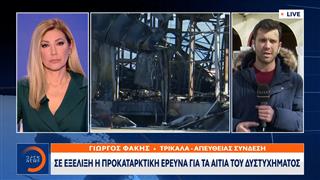 «Βιολάντα»:Σε εξέλιξη η προκαταρκτική έρευνα για τα αίτια του δυστυχήματος