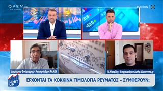 Τελειώνει σήμερα η δημόσια διαβούλευση για τα κόκκινα τιμολόγια ρεύματος