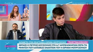 Σταύρος Μπαλάσκας: «Η Ειρήνη θα πρέπει να αρχίσει να εκτονώνεται από τα αποτελέσματα..»