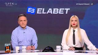 11 Αυτοί - 11 Εμείς 16/03/26