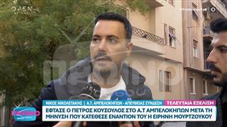 Πέτρος Κουσουλός: Κάποιοι προσπαθούν να κάμψουν τις αντιστάσεις μας