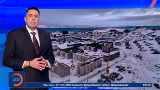 Δανία και Ευρώπη αντιδρούν στις βλέψεις Τραμπ για τη Γροιλανδία