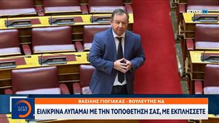 Κόντρα στη Βουλή μεταξύ Γιόγιακα και Ταχιάου - «Με εκπλήσσετε αρνητικά»