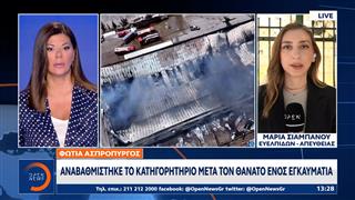 Φωτιά Ασπρόπυργος: Απολογούνται οι δύο κατηγορούμενοι