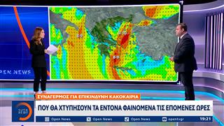 Κακοκαιρία: Στο επίκεντρο ανατολική Ελλάδα και Αιγαίο – Νέο κύμα την Παρασκευή