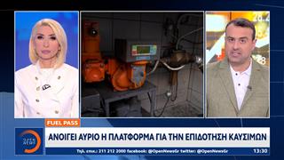 Ανοίγει αύριο η πλατφόρμα για το fuel pass