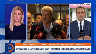 ΣΥΡΙΖΑ: Την Τετάρτη η εκλογή νέου γραμματέα της Κοινοβουλευτικής Ομάδας