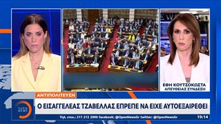 Αντιπολίτευση: O εισαγγελέας Τζαβέλλας έπρεπε να είχε αυτοεξαιρεθεί