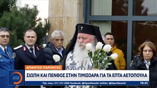 Ημέρα πένθους για την οικογένεια του ΠΑΟΚ και ολόκληρη την Ελλάδα