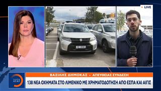 Εκσυγχρονίζεται ο στόλος του Λιμενικού σε ξηρά και θάλασσα