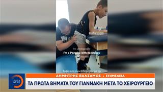 Αθλητικό δελτίο 18/09/2024