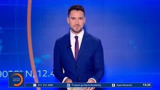 Μεσημεριανό δελτίο ειδήσεων 27/09/206