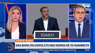 Αυτό είναι το μανιφέστο για το κόμμα του Αλέξη Τσίπρα