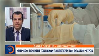 Τσουνάμι κρουσμάτων: Δραματική επιδείνωση – Έρχονται νωρίτερα τα μέτρα